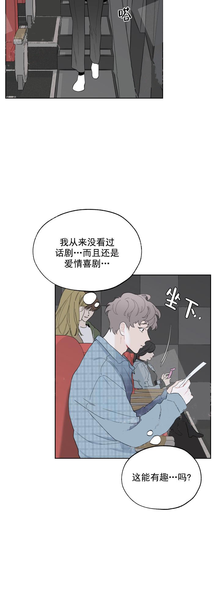阿尔法监狱漫画漫画,第29章：醉酒3图