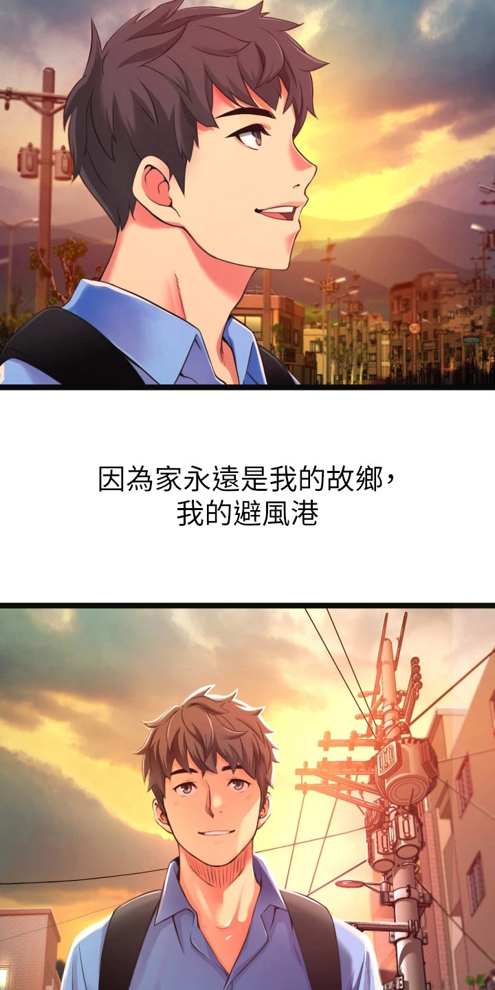 背叛的开始漫画免费观看漫画,第63章：摊牌8图