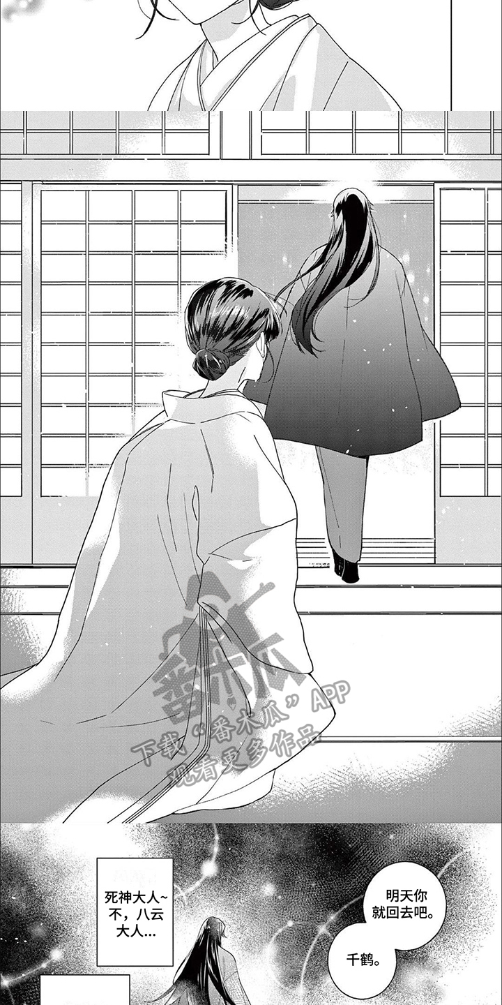 饲养员百度百科漫画,第9章：解释2图