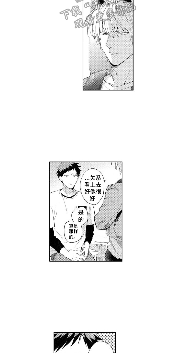 甜蜜之家悬疑漫画漫画,第9章：有知道的2图