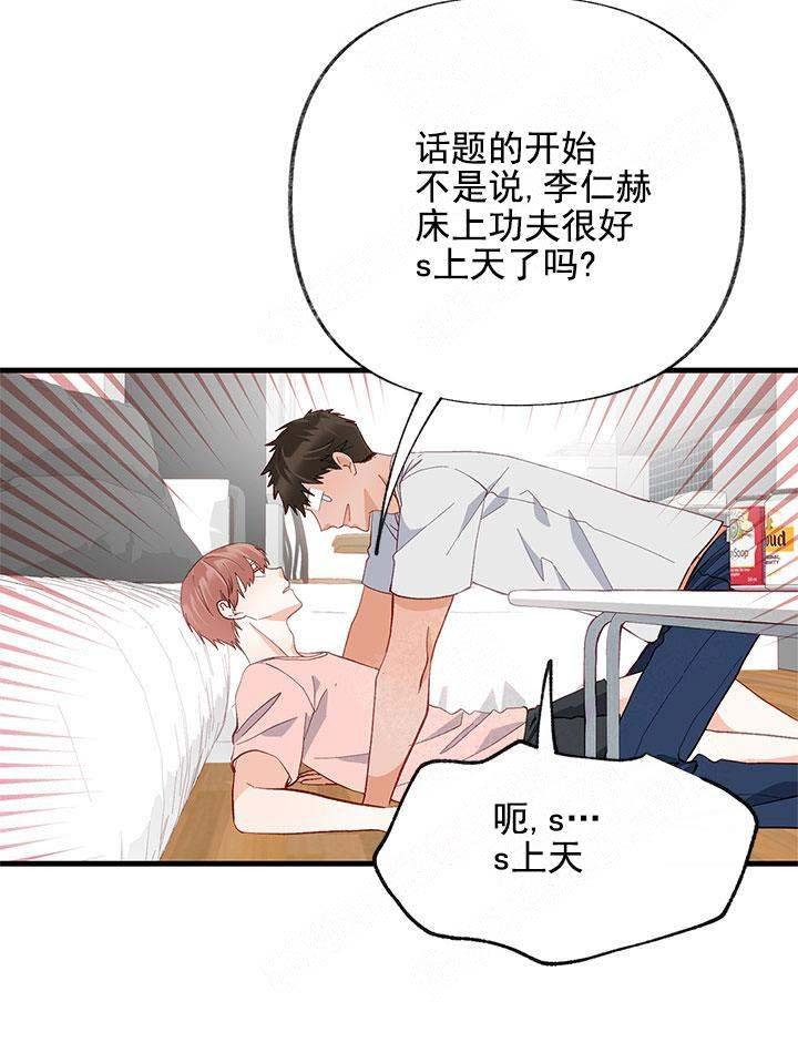 霸总漫画在线阅读漫画,第20话9图