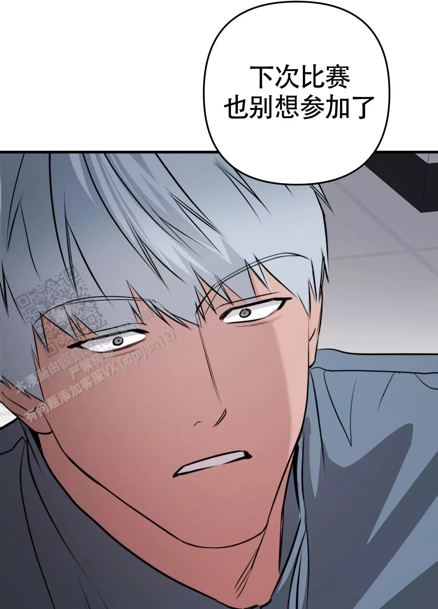 记忆缺失漫画漫画,第8话2图