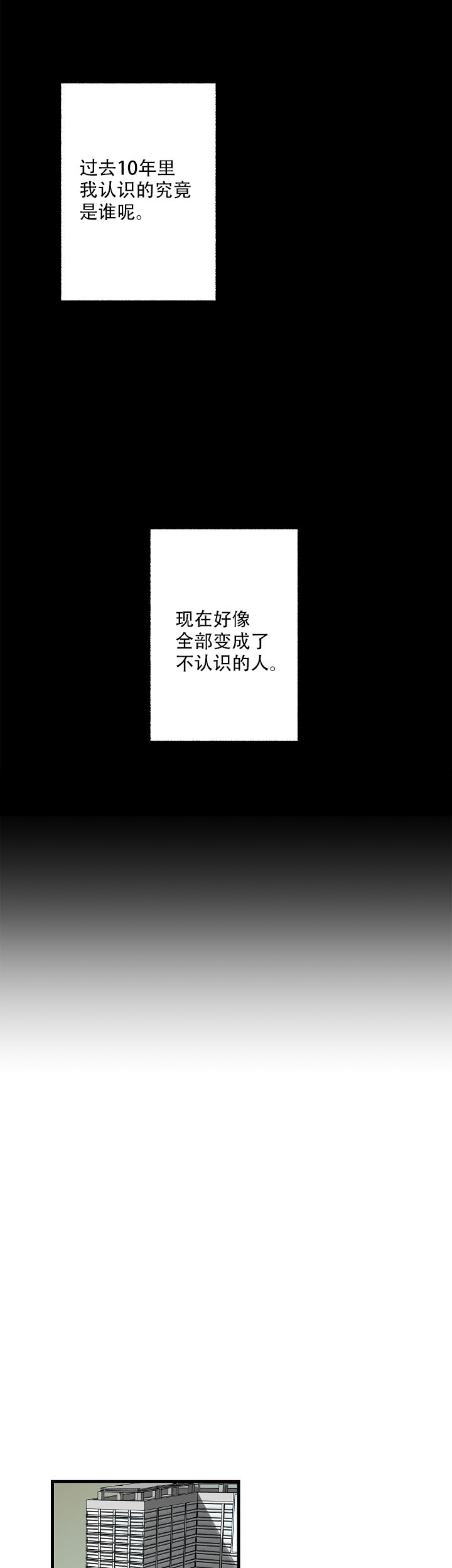 霸总训教合集漫画,第40话2图