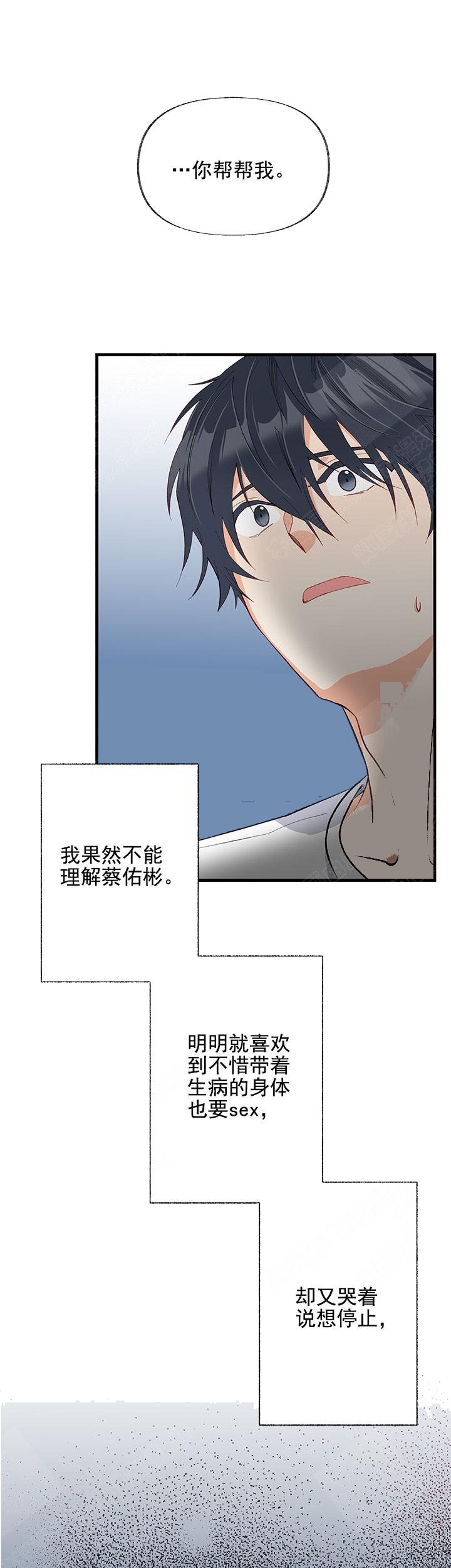 霸总训教漫画漫画,第30话4图