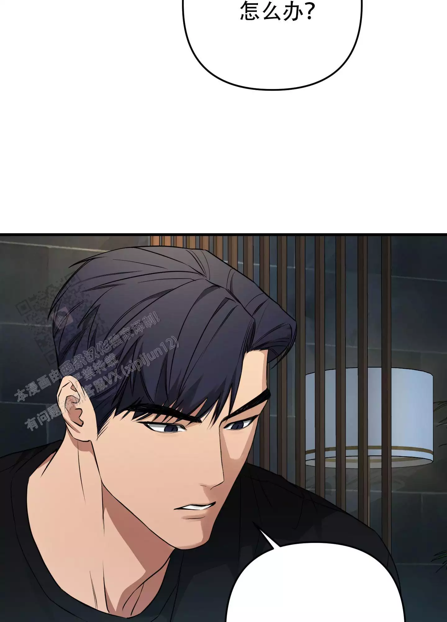 记忆消失了漫画,第12话2图