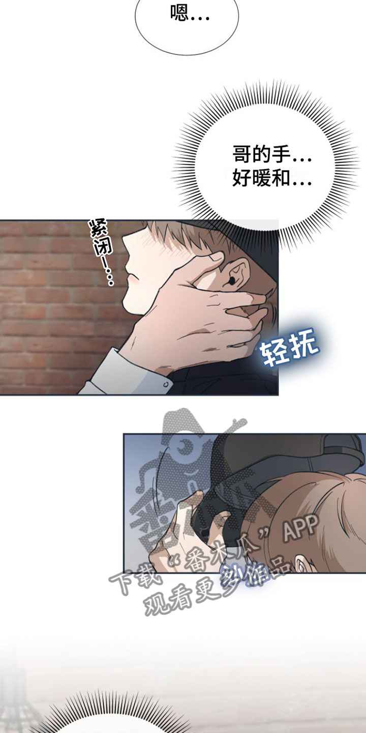 职场复仇漫画漫画,第5章： 忍不住了2图