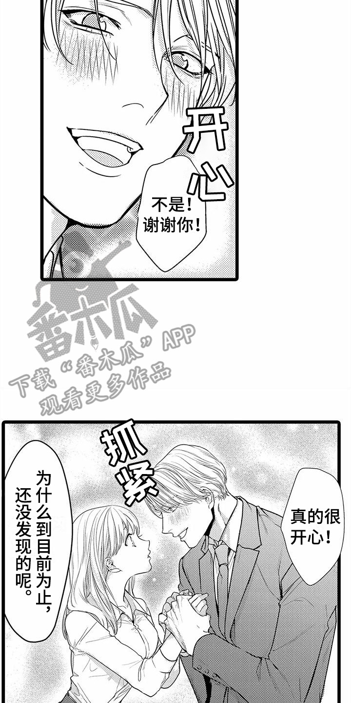 午夜倾情是什么意思漫画,第30章：一直盯着2图