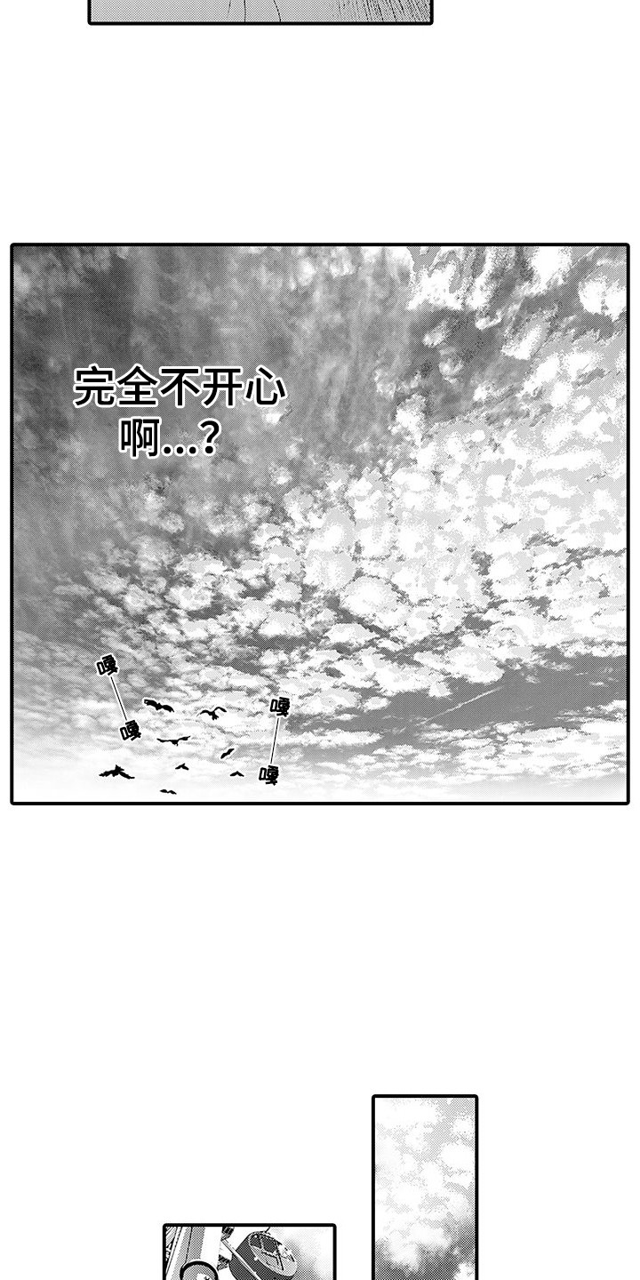 桃花百货店漫画漫画,第15章：传达心意3图