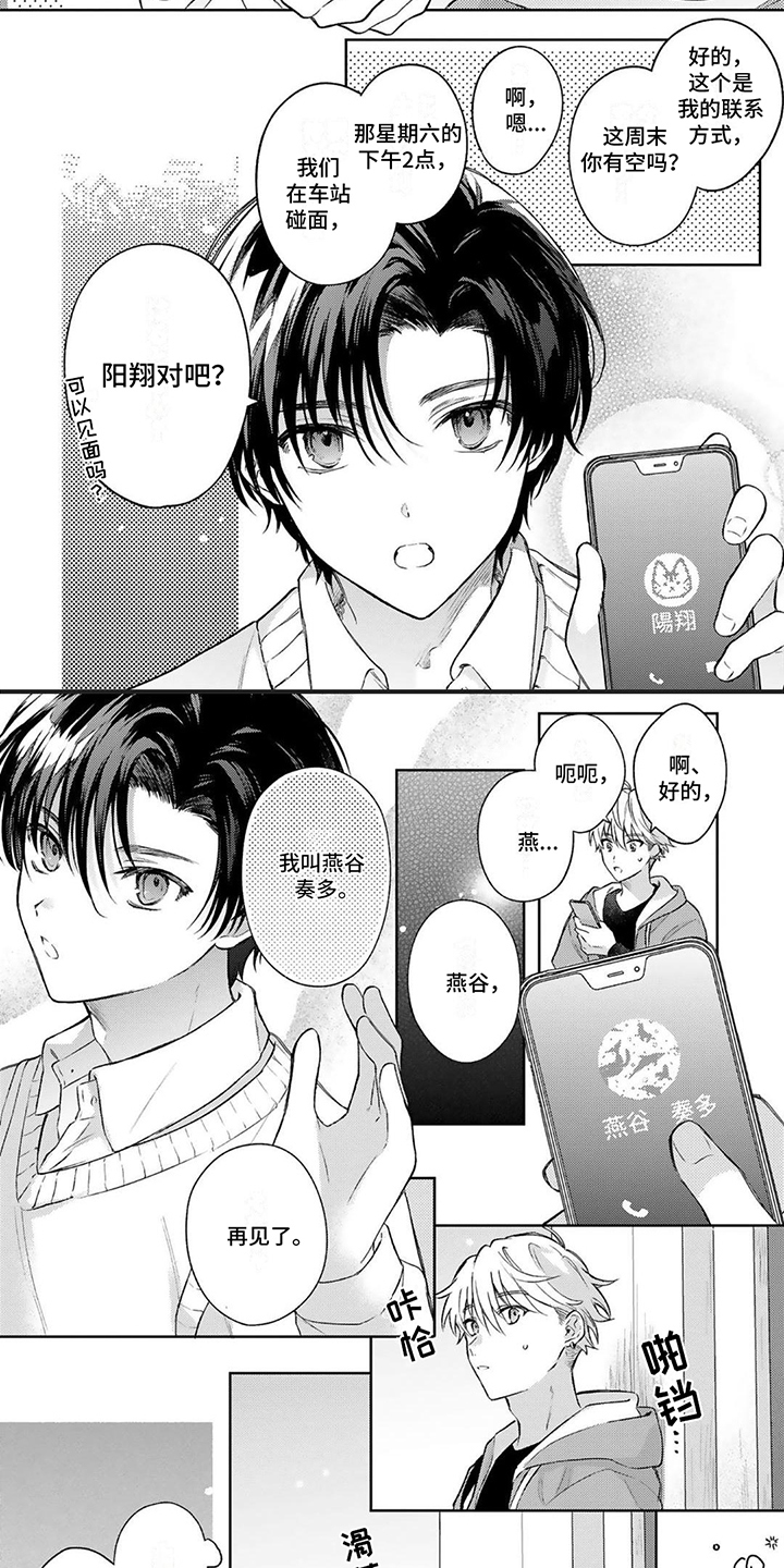 虐美人漫画的结局是什么意思漫画,第1话 1_信仰的交锋6图