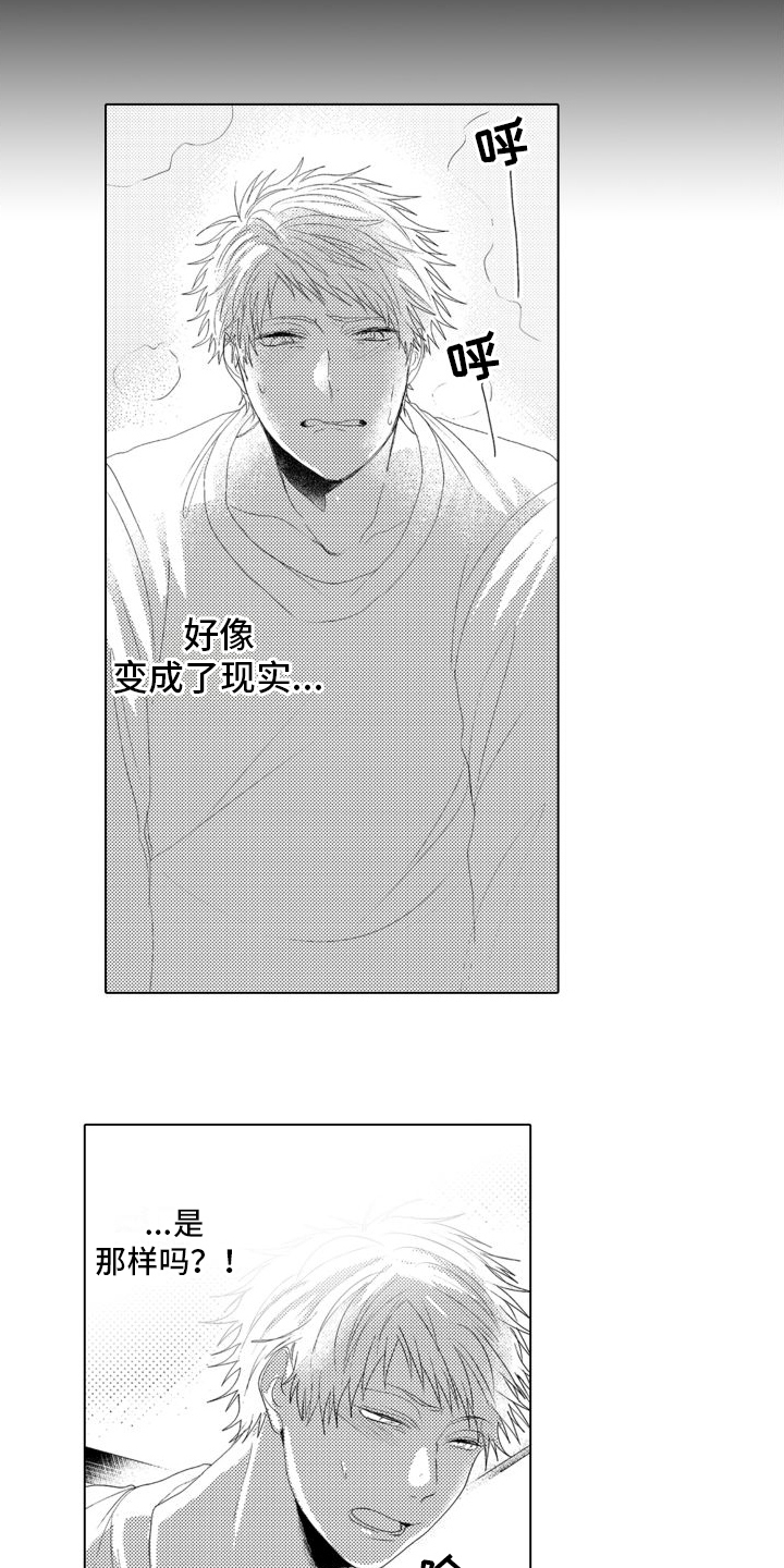 黄色天空漫画在线观看漫画,第7章：迷茫3图