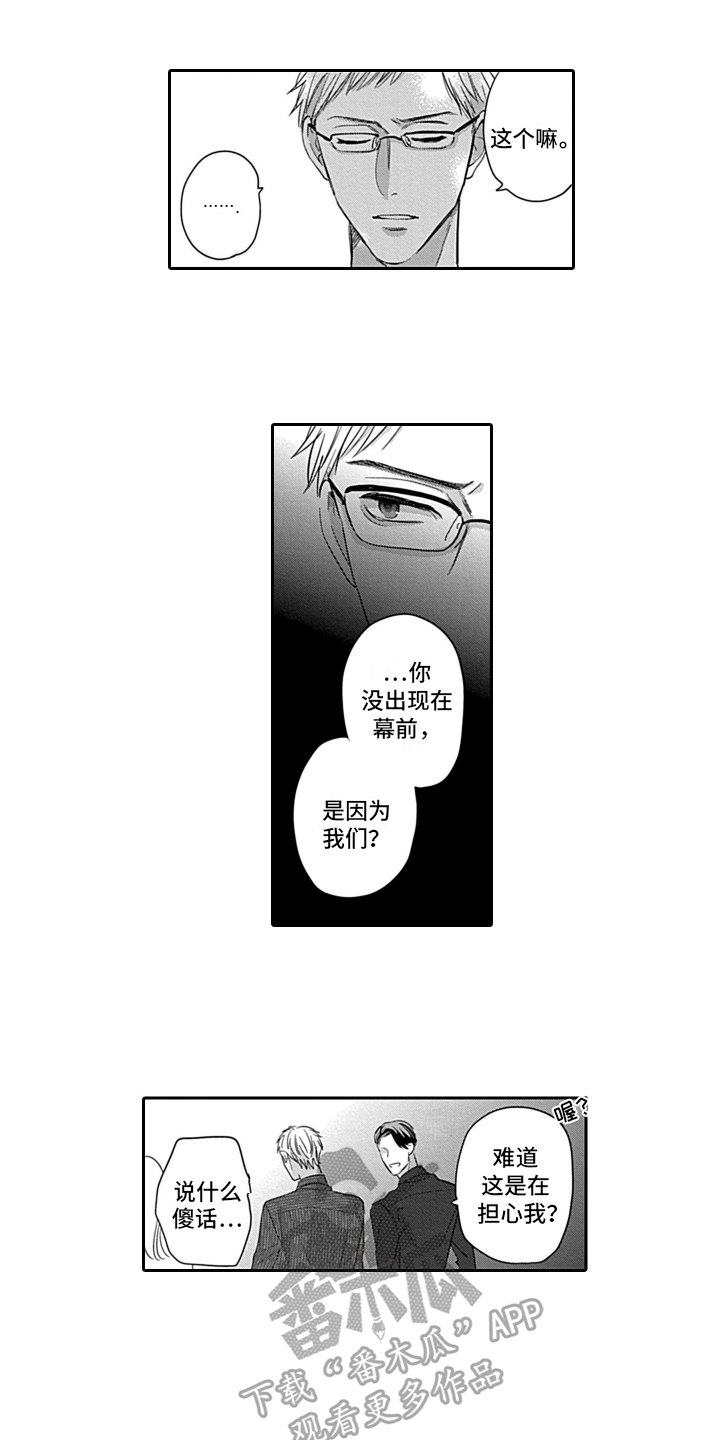争宠精灵使漫画漫画,第12章：主动8图