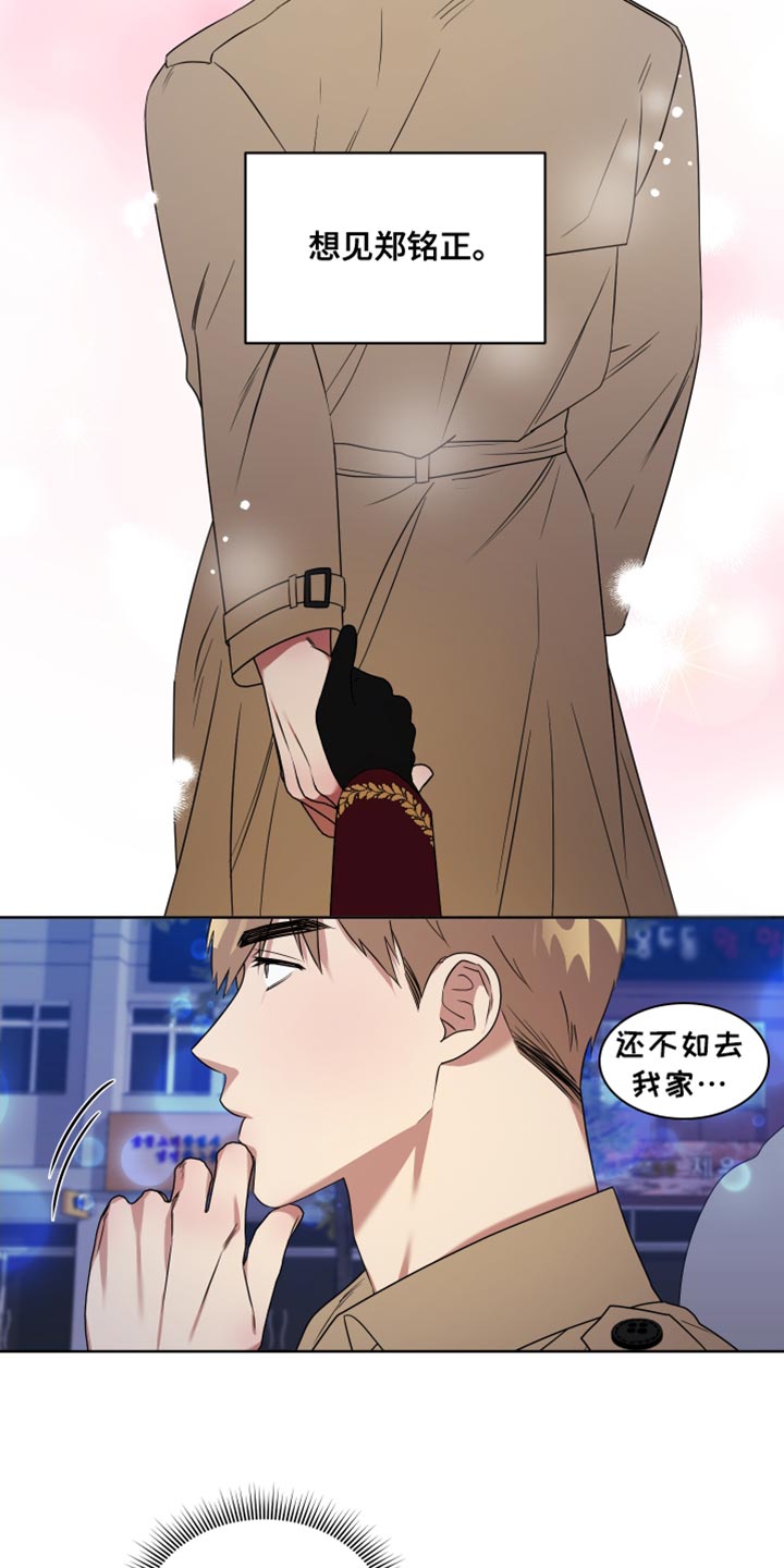 助教的炸裂时间漫画漫画,第11章：现在跟我一起玩吧2图