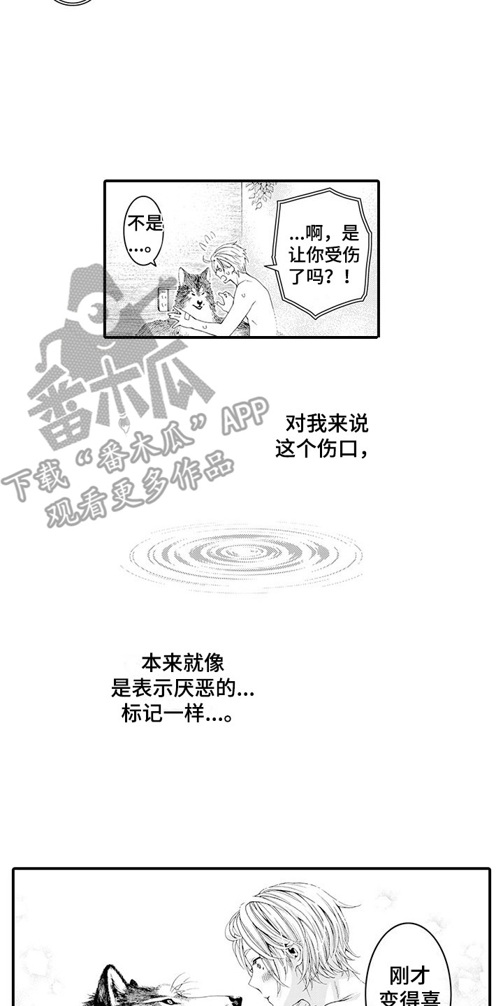 桃花百货店漫画漫画,第21章：变得喜欢2图
