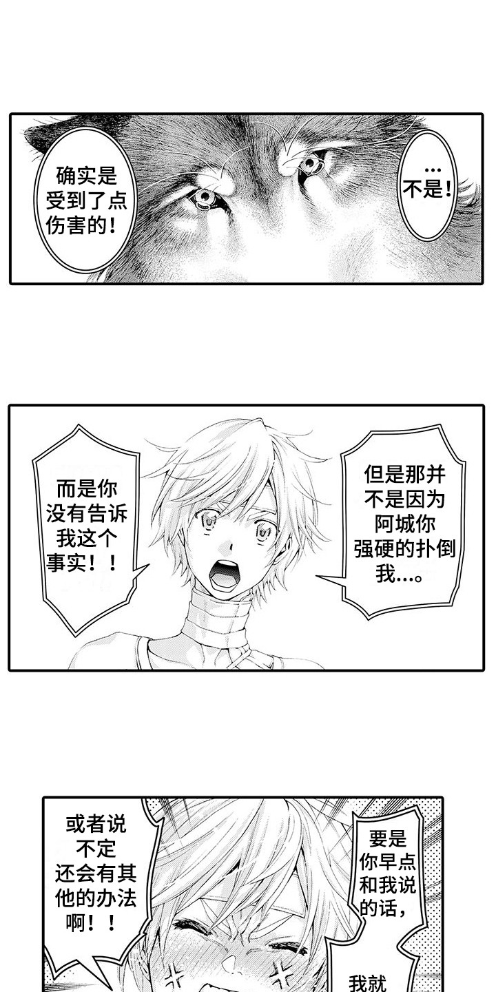 桃花百货店漫画漫画,第30章：并不讨厌2图