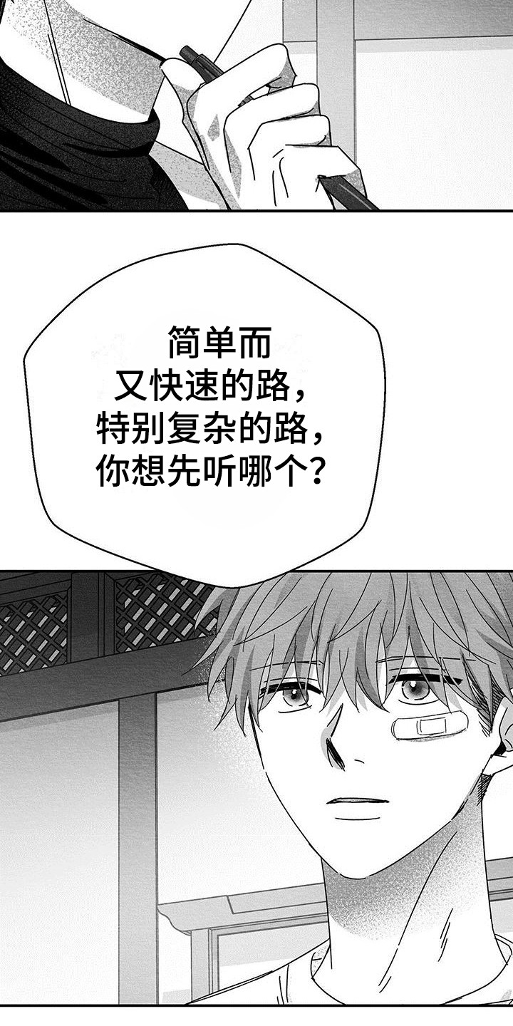 迷离档案漫画漫画,第19章：解除方法3图