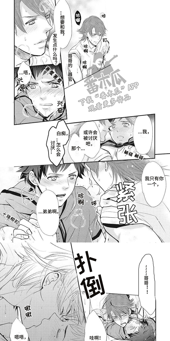 争宠精灵使漫画漫画,第28章：找上门8图