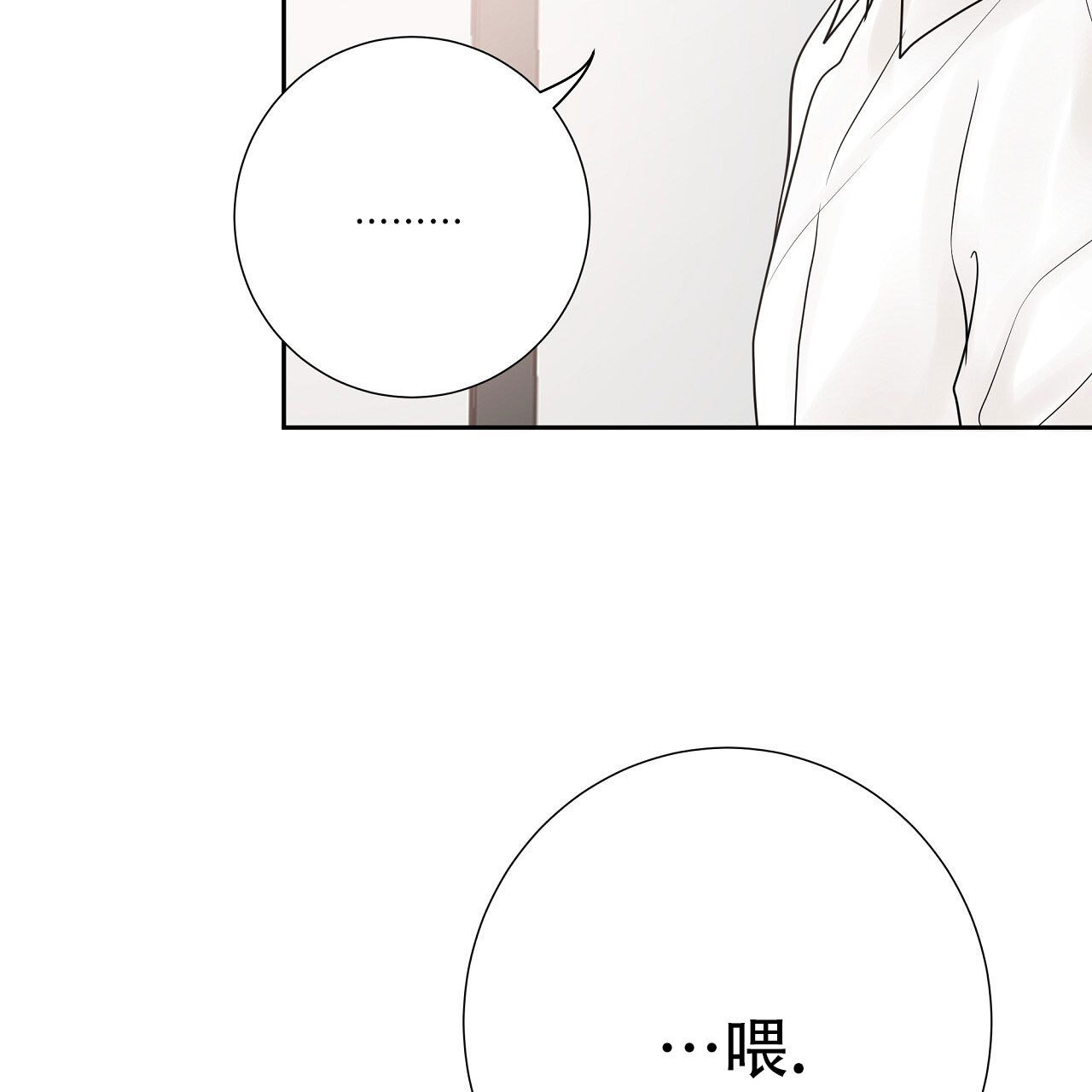 和你一起这辈子漫画漫画,第9话3图