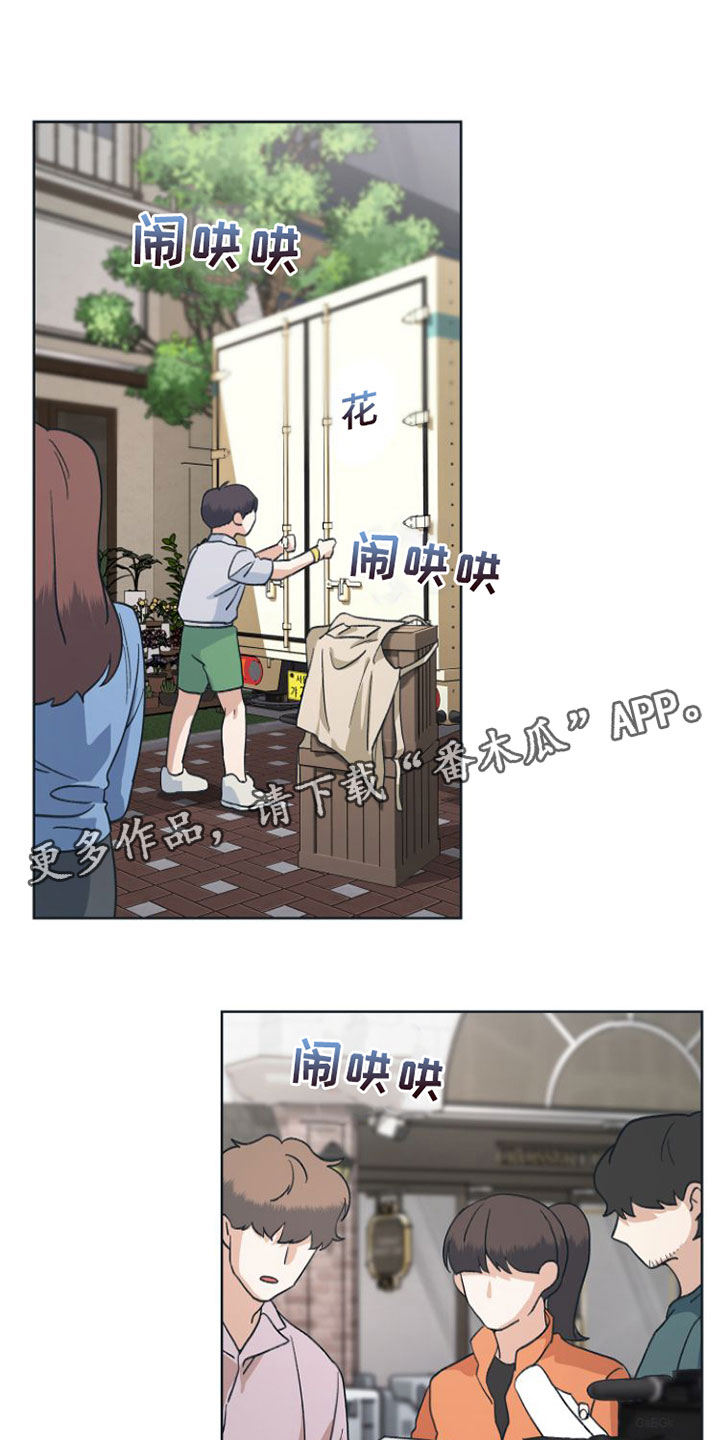职场复仇漫画漫画,第8章：全情投入1图