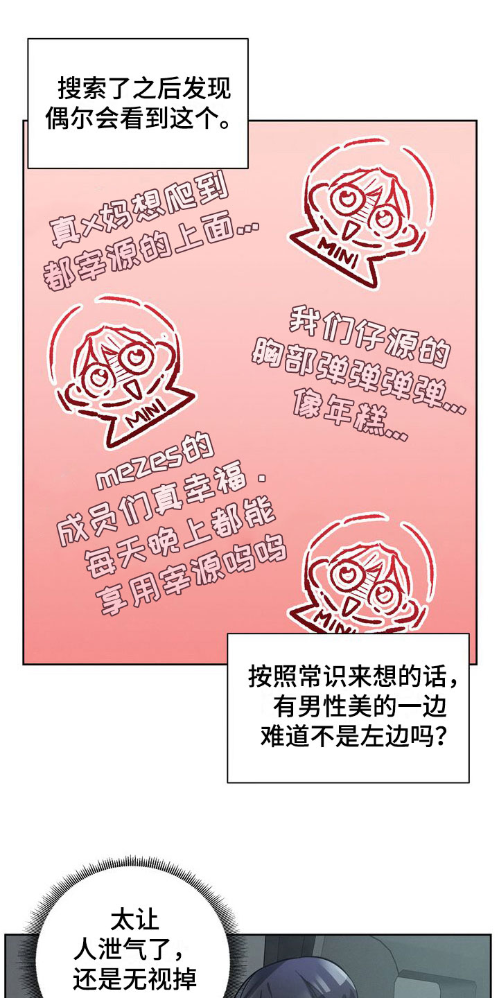 吸血鬼特工漫画漫画,第9章：搜索3图