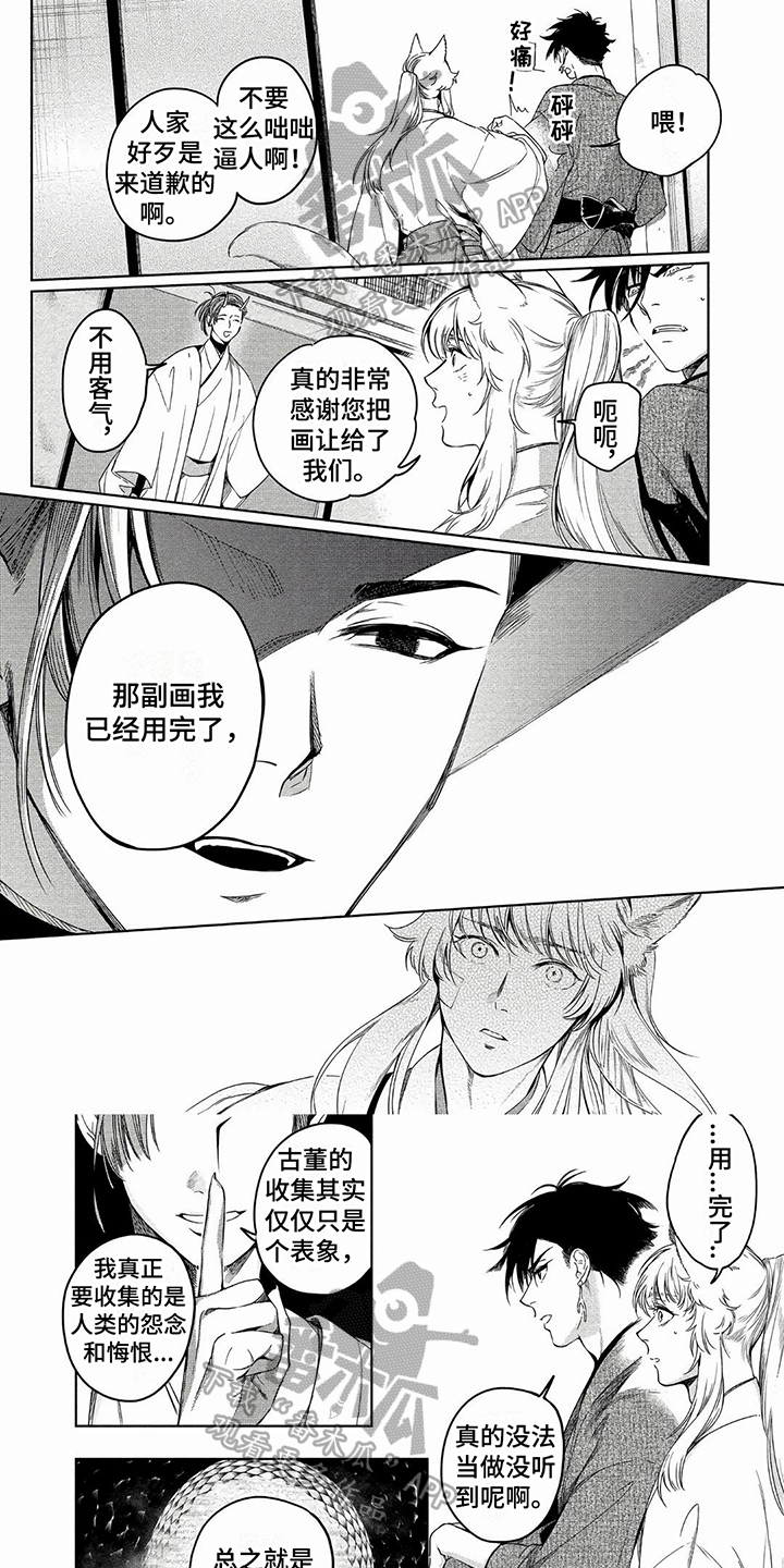李作家漫画漫画,第41章：心不在焉6图
