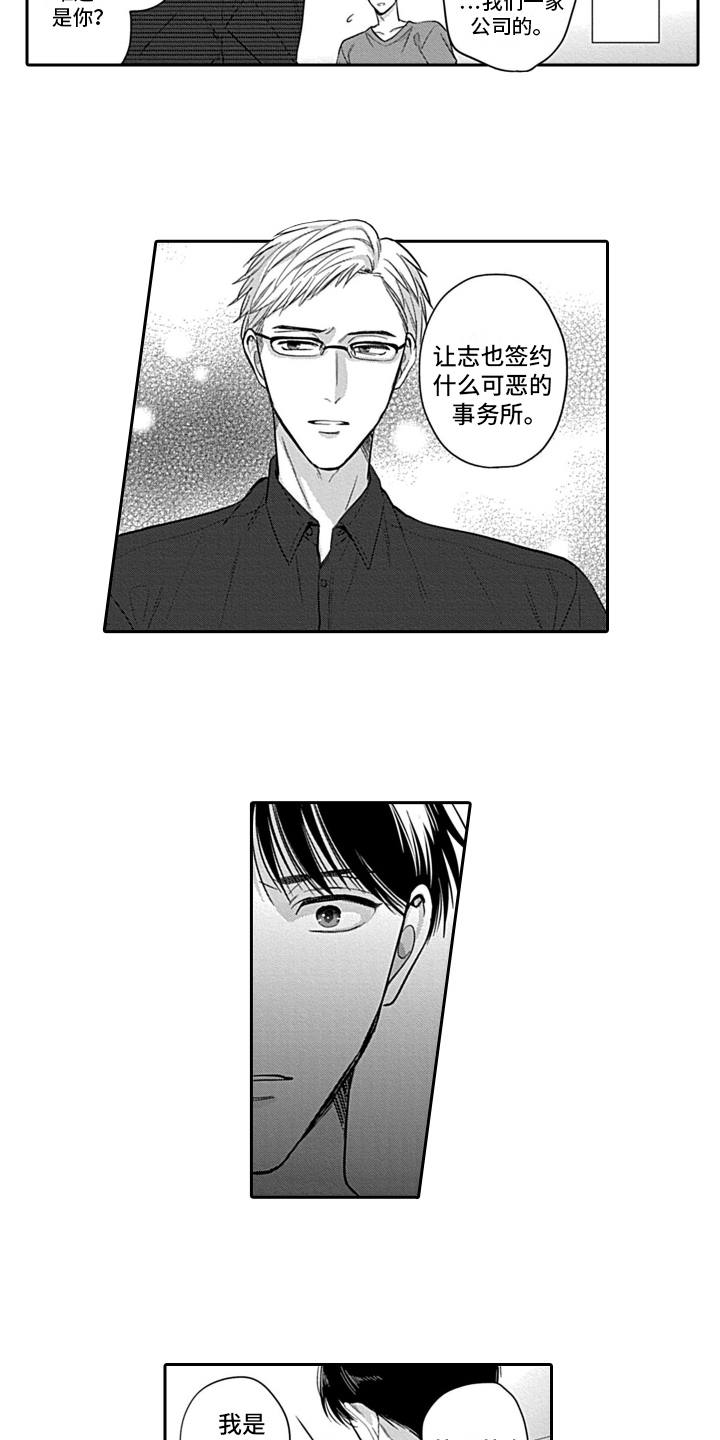 争宠精灵使漫画漫画,第47章：意外惊喜3图