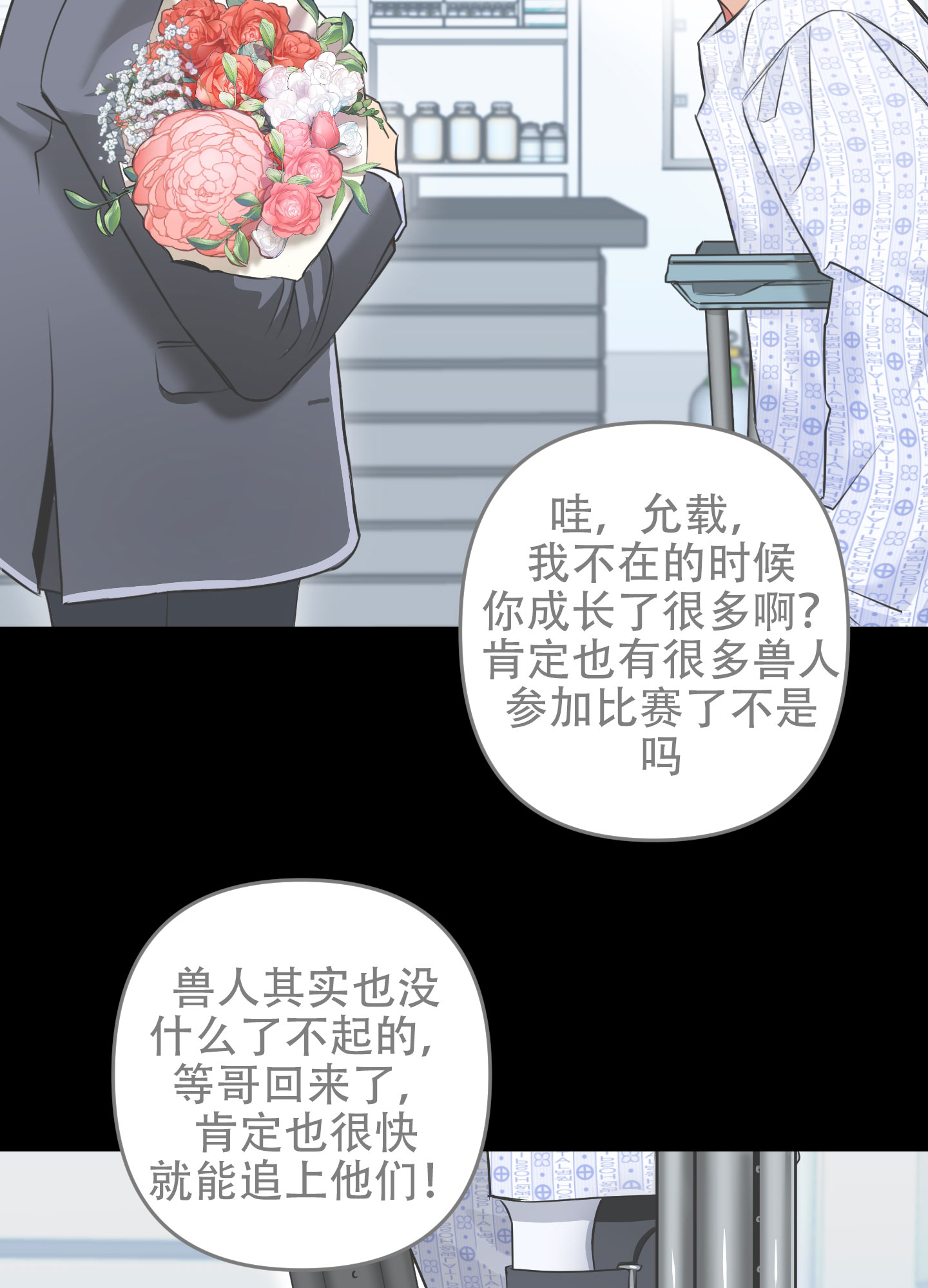 记忆消失了漫画,第3话2图