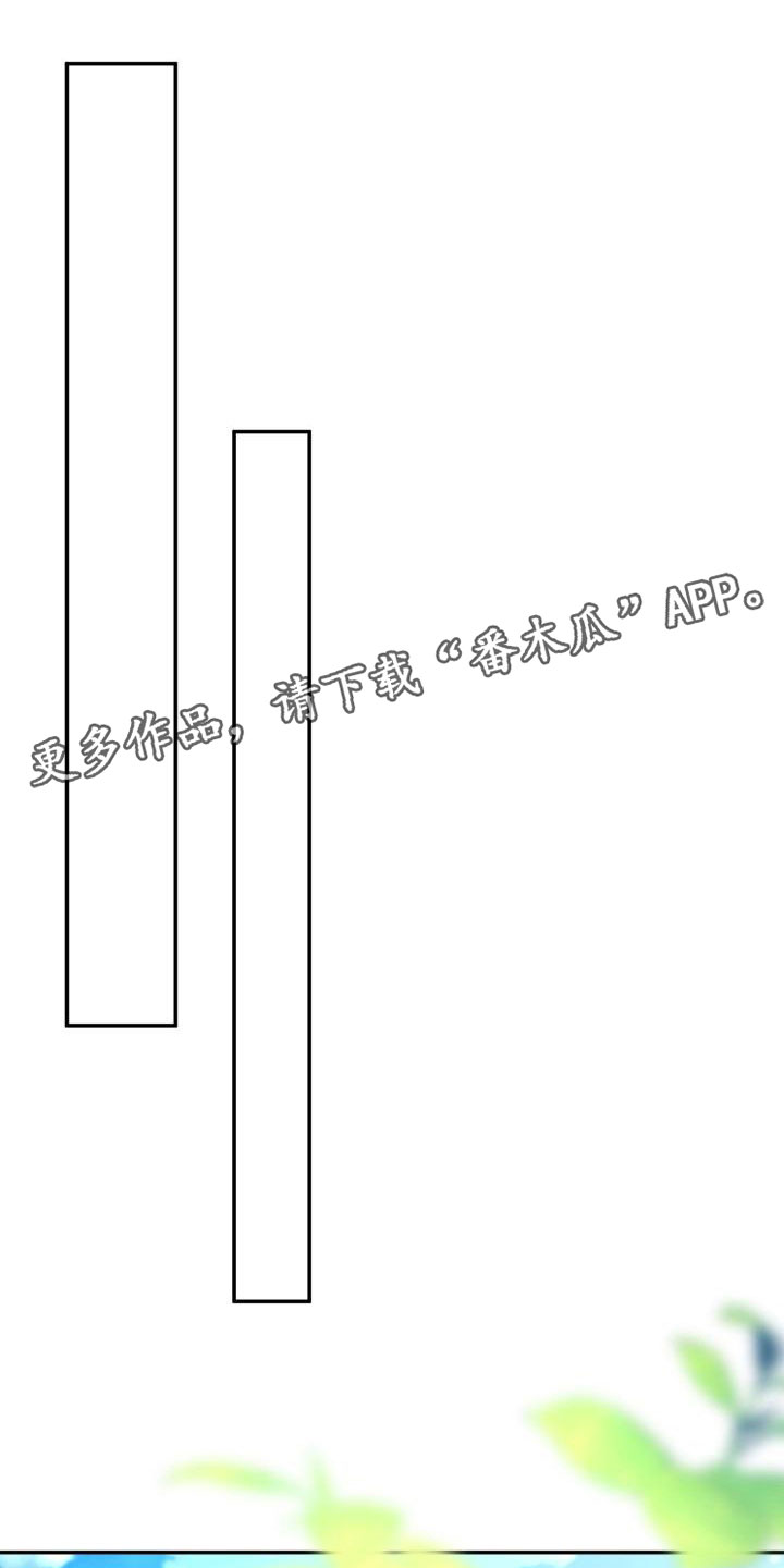 流星漫画图黑白漫画,第12章：我想知道3图