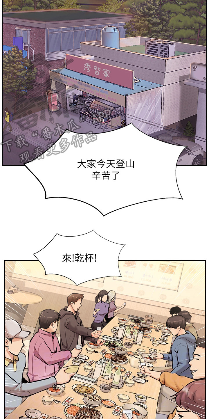 上门家政漫画图漫画,第10章：老板娘1图