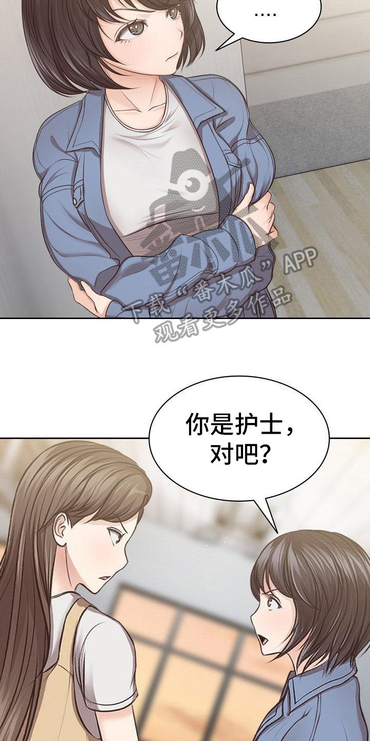 争宠漫画漫画,第57章：争执3图