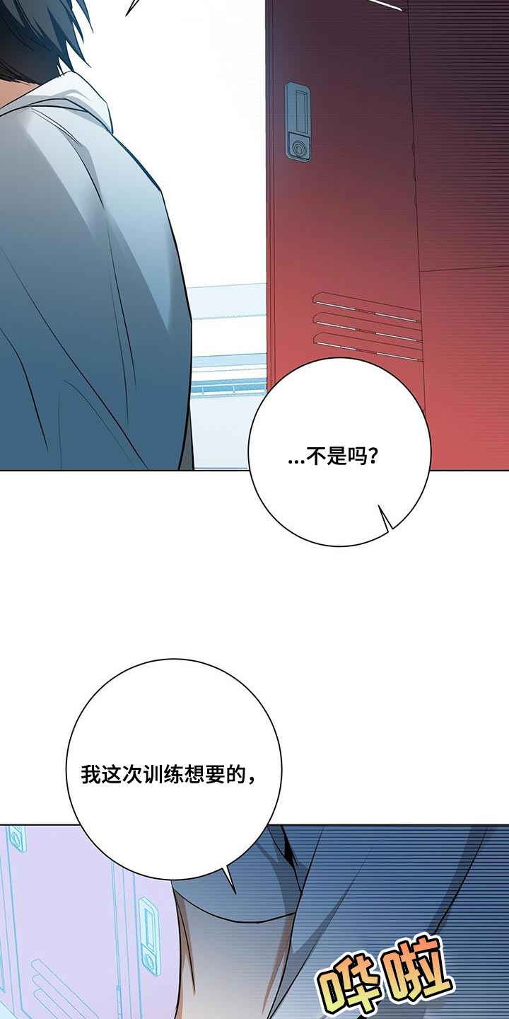 幻影漫画全集在哪看漫画,第34章：我会好好配合你的3图