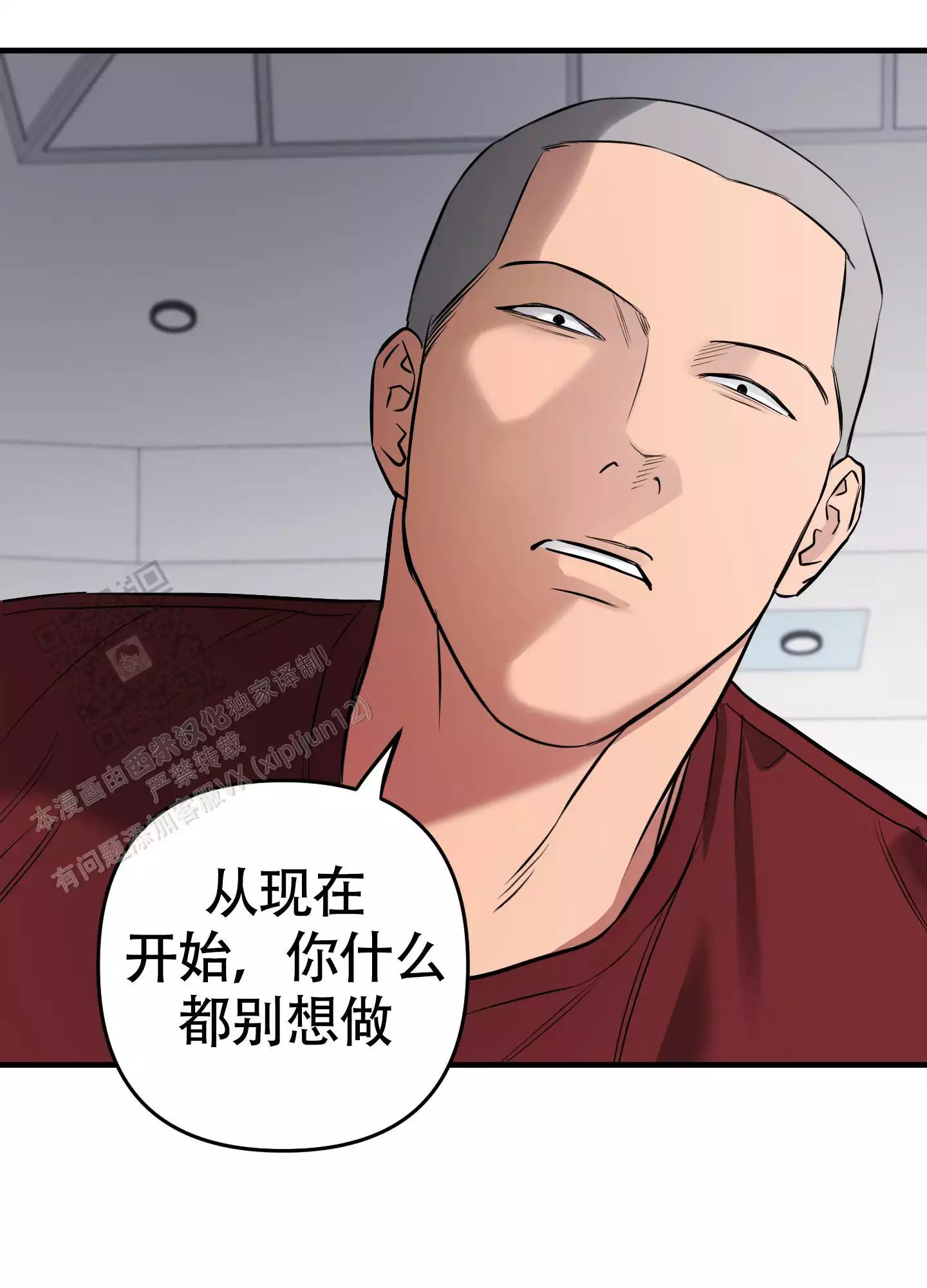 记忆缺失漫画漫画,第8话1图