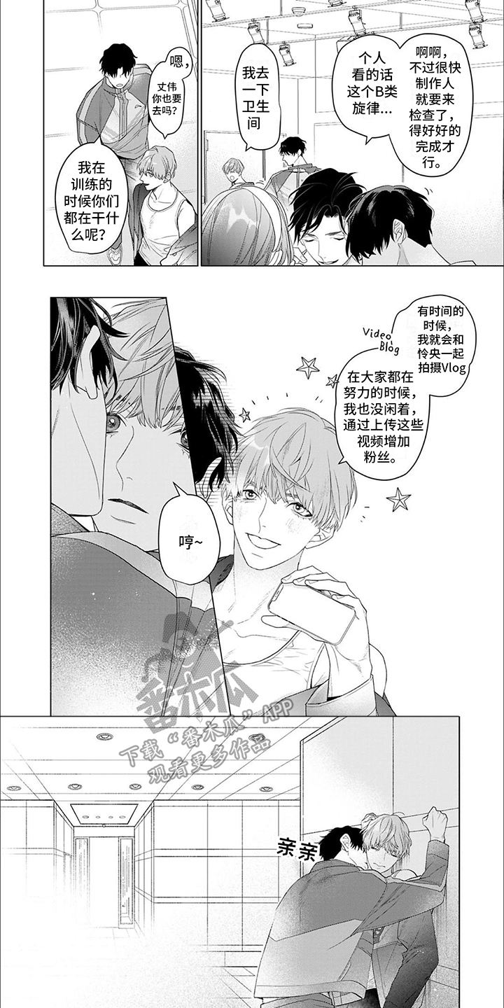 阿尔法狂想漫画漫画,第7章：意料之外4图