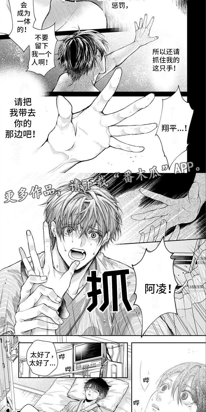 樱桃男孩漫画漫画,第19章：永远在一起（完结）1图