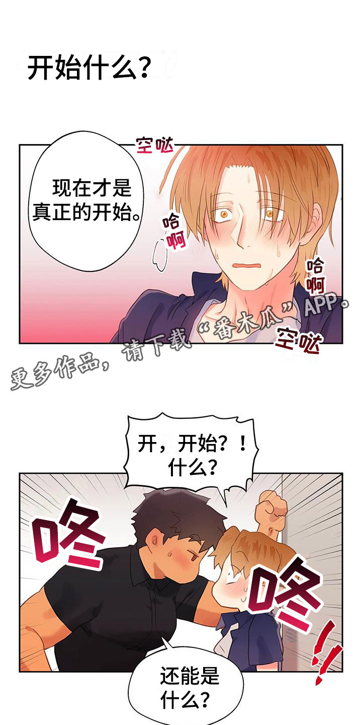 帅哥恐惧症的漫画漫画,第52章：敲门声7图