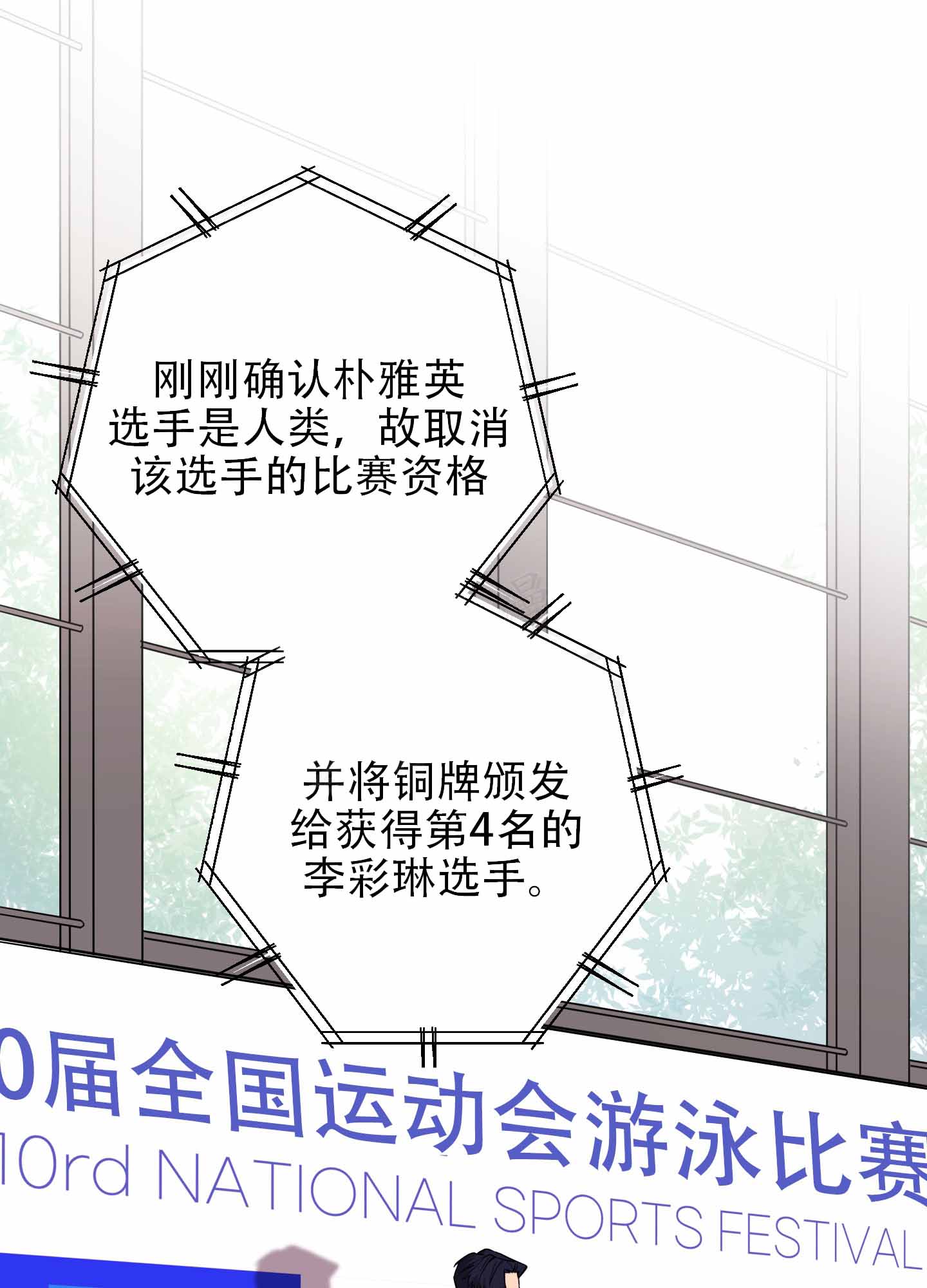 记忆缺失游戏攻略漫画,第1话3图