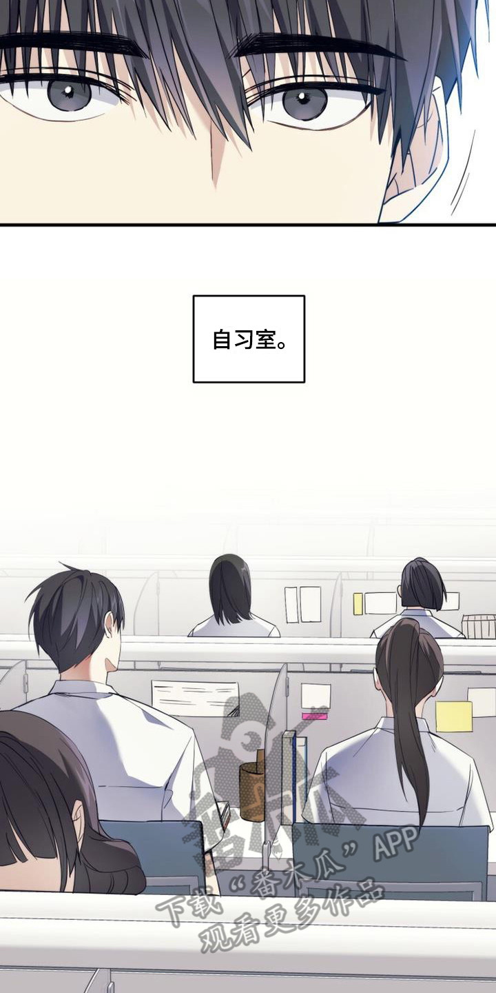 吸血鬼困局漫画书全集漫画,第9章：自习室2图