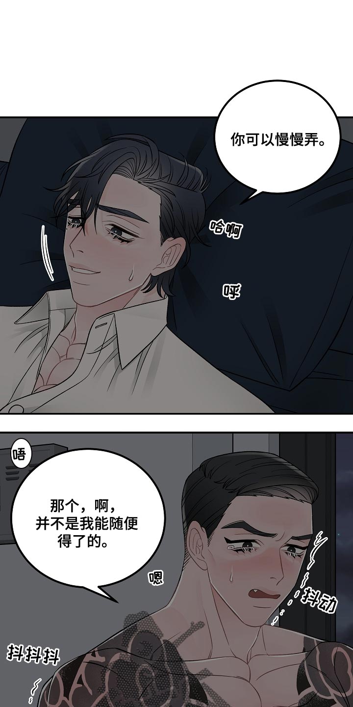 危险印记漫画漫画,第36章：充饥3图