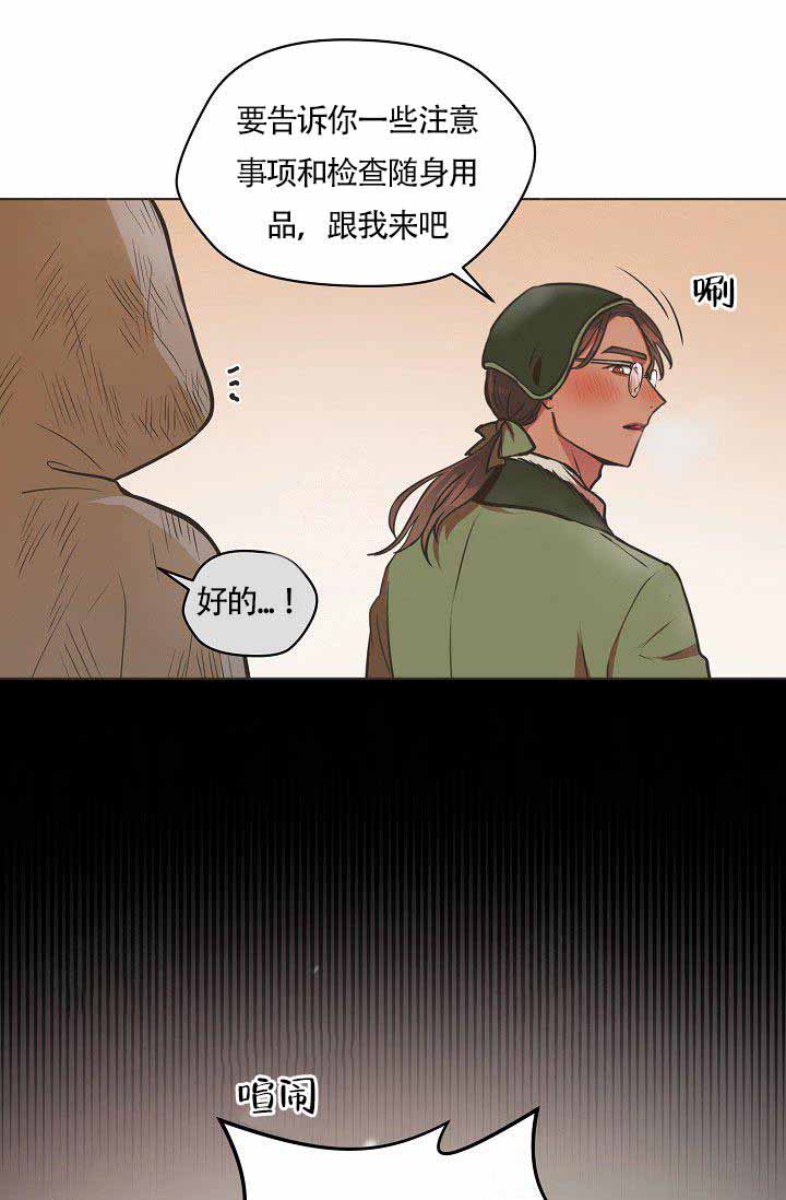 呼吸漫画漫画,第3话4图