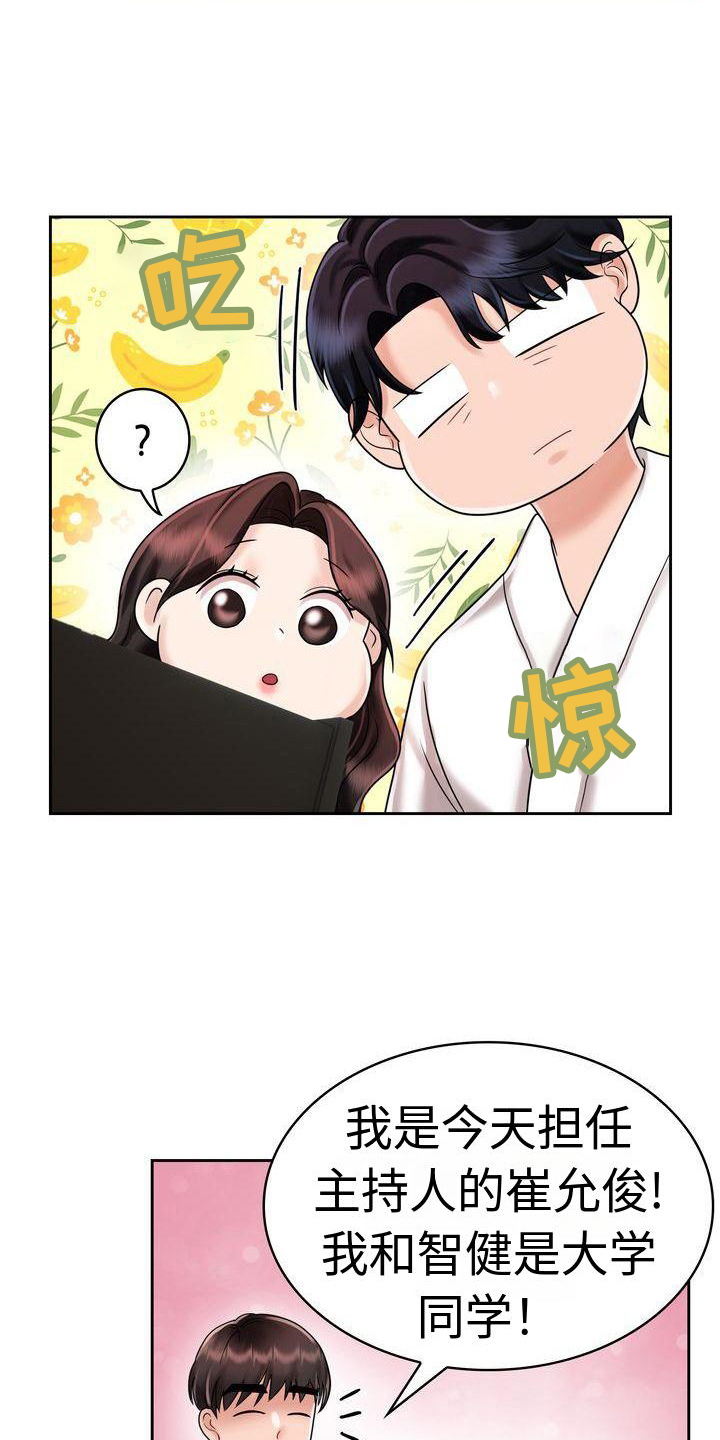 真正的浪漫漫画漫画,第38章：你是我的4图