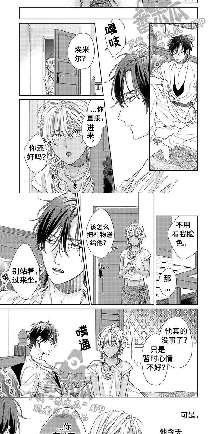 家族失格漫画漫画,第12章：故事1图