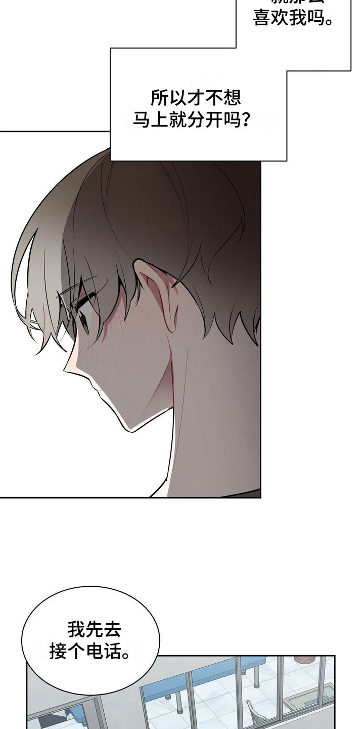 吸血鬼特工漫画漫画,第5章：捉弄2图