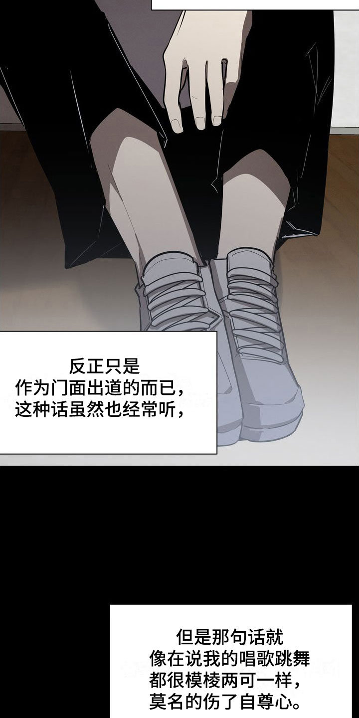 吸血鬼特工漫画漫画,第7章：两人2图