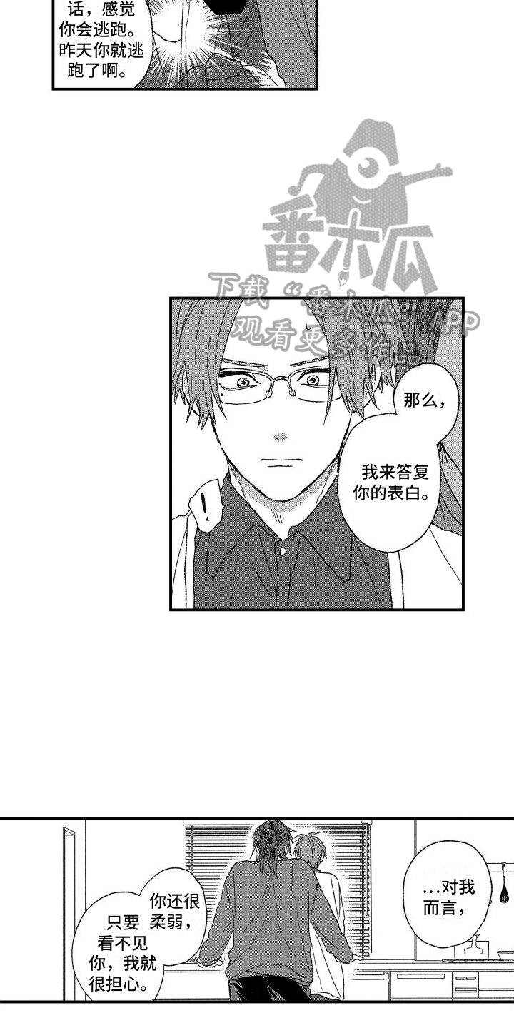 阳气过盛漫画漫画,第9章：感受3图