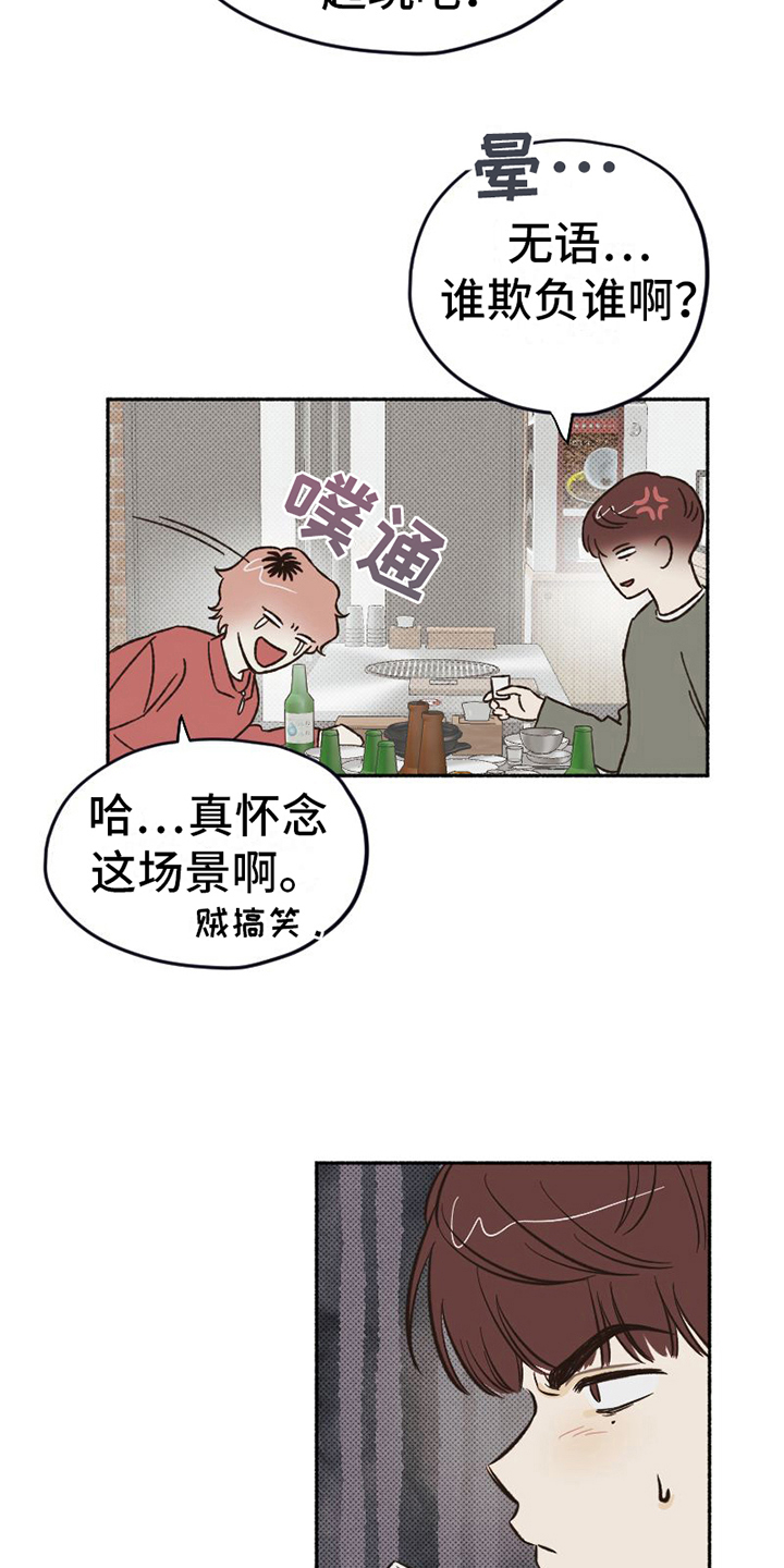 奇特香味漫画漫画,第9章：示意2图