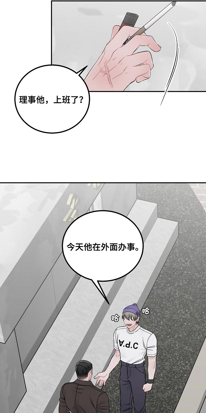 危险饮酒的标准漫画,第39章：我是兼职吗2图