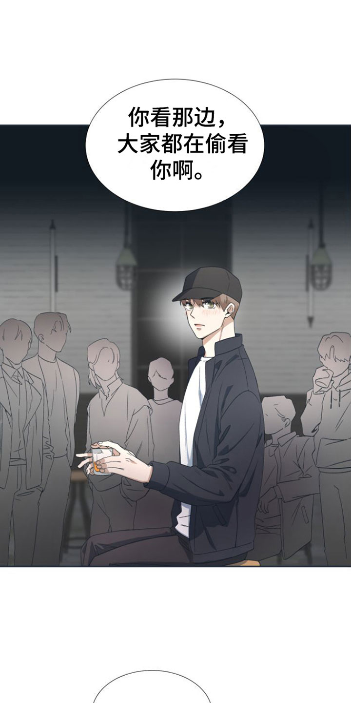 漫画职场重组漫画,第4章：要试试接吻吗？2图