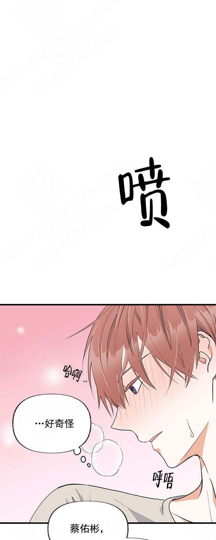 火线传奇漫画漫画,第28章：观察力2图