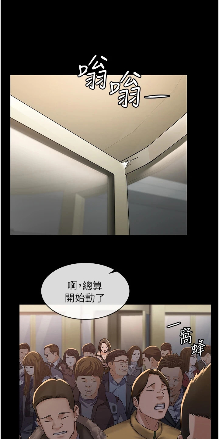 难控家庭漫画-第20章:初恋话题在线阅读-纸盒漫画网漫画,第10章：快不行了3图
