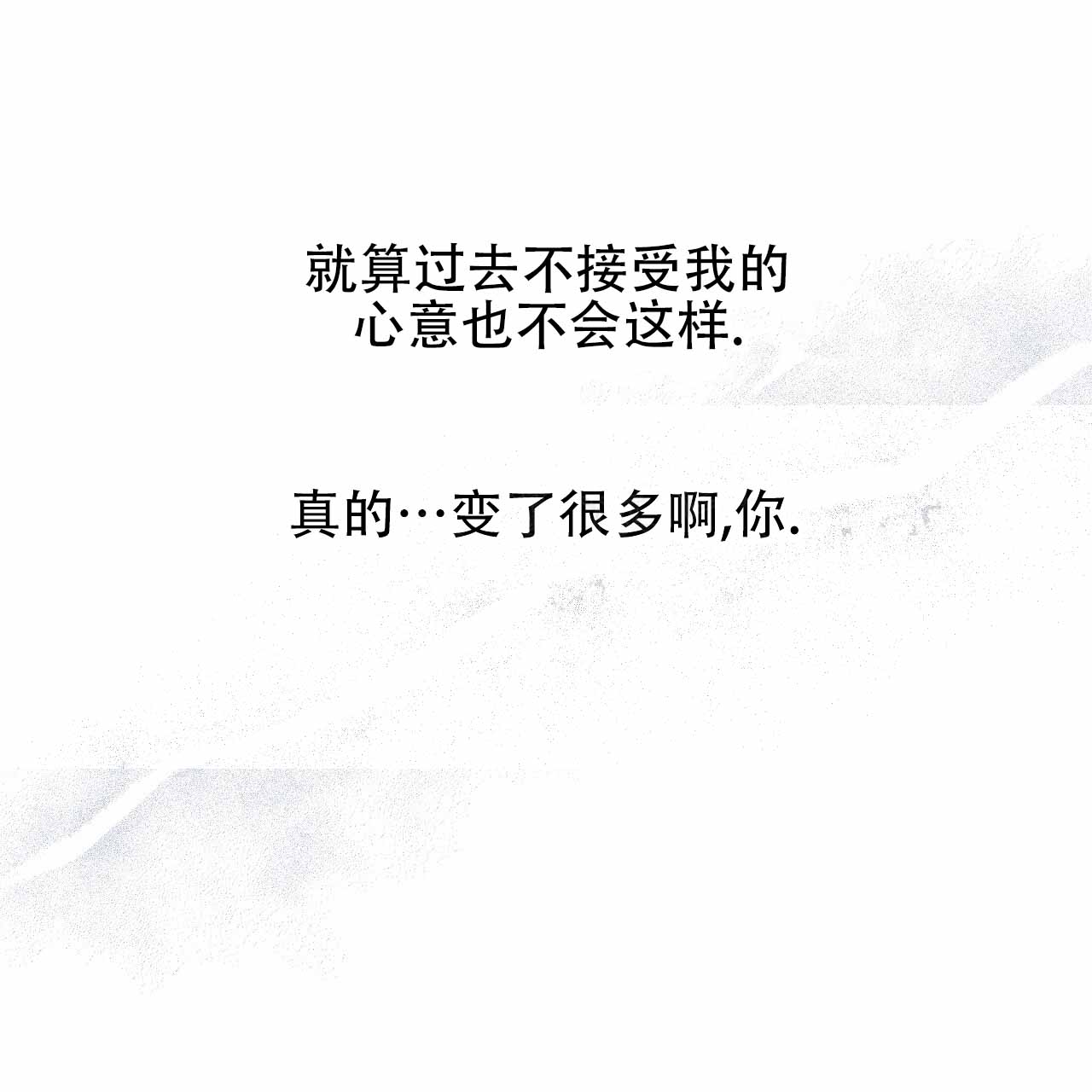 和你一起生活漫画漫画,第12话1图