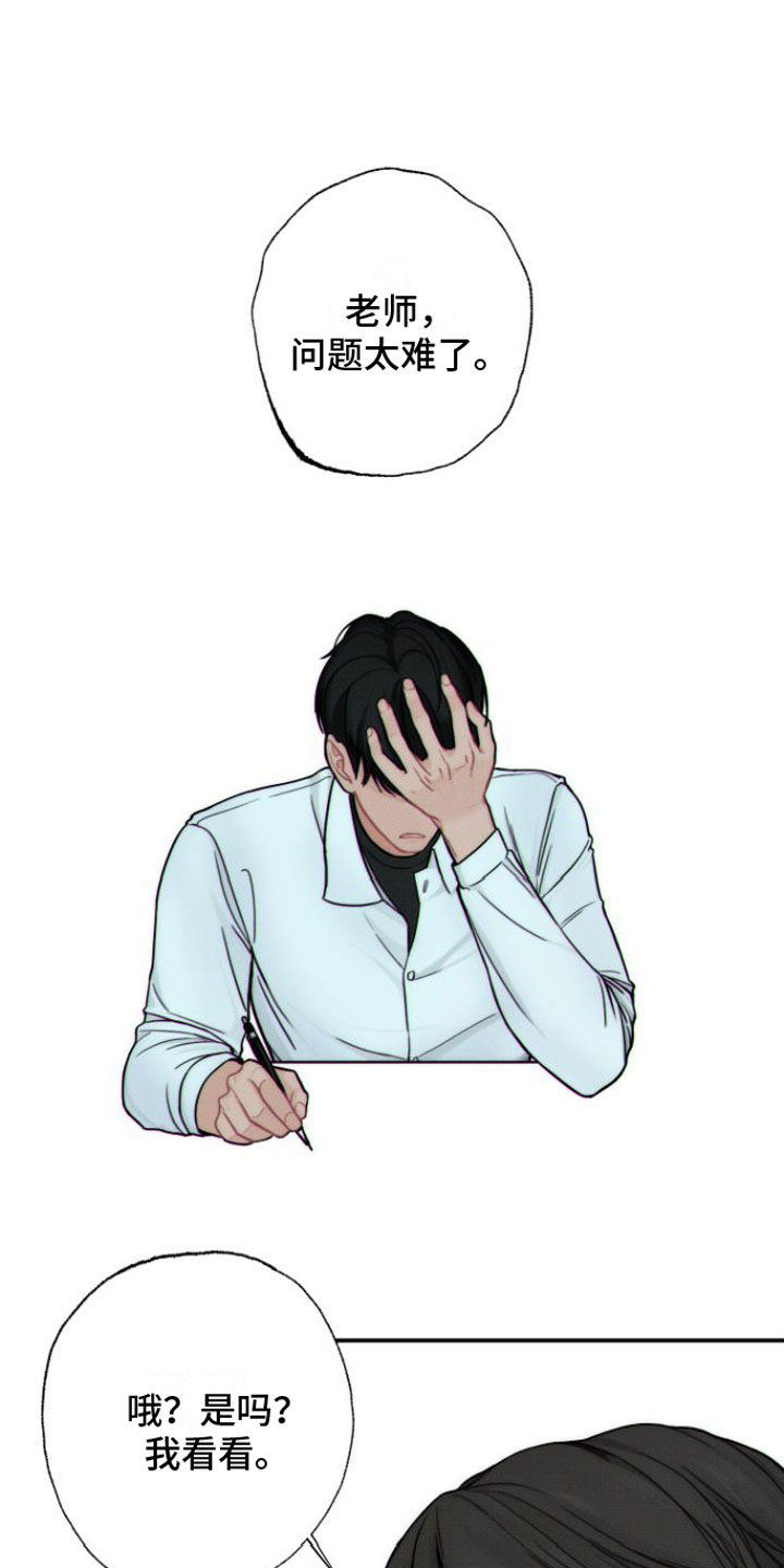 微不足道之爱慕你漫画漫画,第3章：醒酒3图